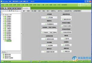 2BizBox 4.5.1 官方免費版 功能全面的免費ERP解決方案