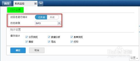 FineReport服務器基礎軟件服務配置指南